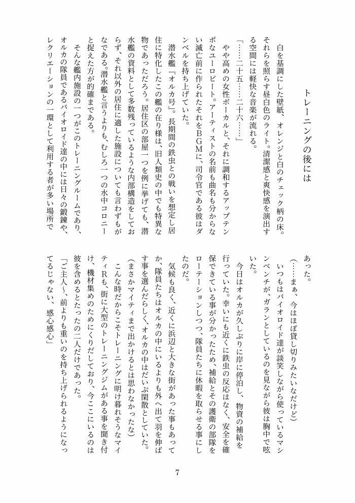 サンプル画像1:ピヨンテ！ オリジン(W of D) [d_470387]