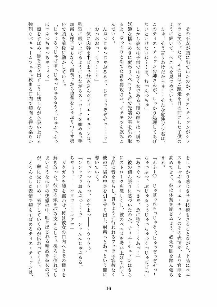 サンプル画像2:ピヨンテ！ オリジン(W of D) [d_470387]