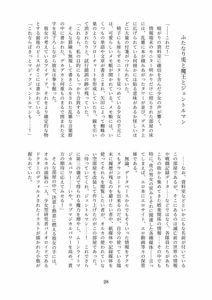 サンプル画像3:ピヨンテ！ オリジン(W of D) [d_470387]