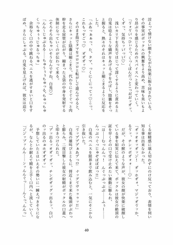 サンプル画像4:ピヨンテ！ オリジン(W of D) [d_470387]