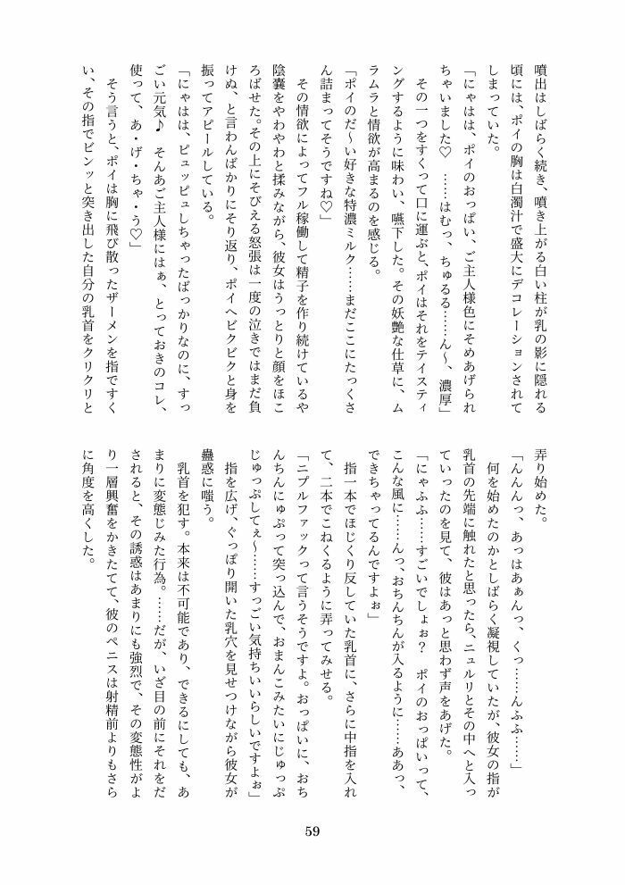 サンプル画像6:ピヨンテ！ オリジン(W of D) [d_470387]