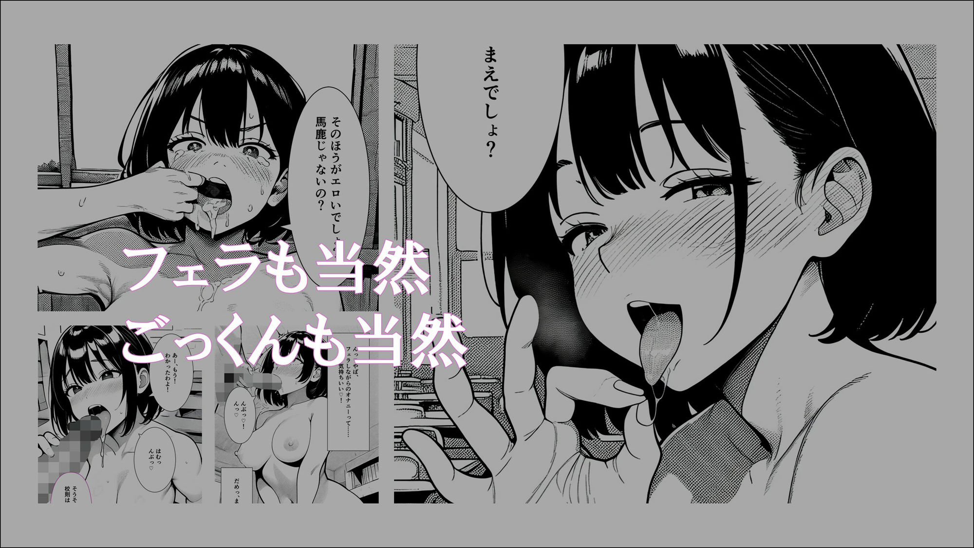 サンプル画像3:【学生常識改変】風紀委員長から淫乱委員長になった私の記録2 勃起処理が当たり前になった日(ほしあかりワークス) [d_470433]