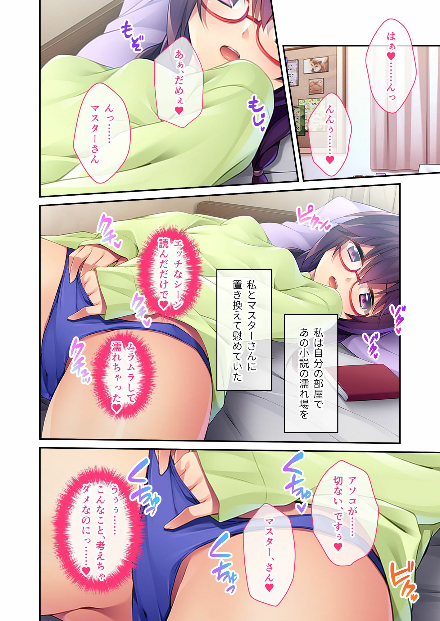 サンプル画像1:カフェに満ちる淫靡の香り 〜文学メガネっ娘はエッチな妄想に耽る〜 モザイクコミック総集編(どろっぷす！) [d_470445]