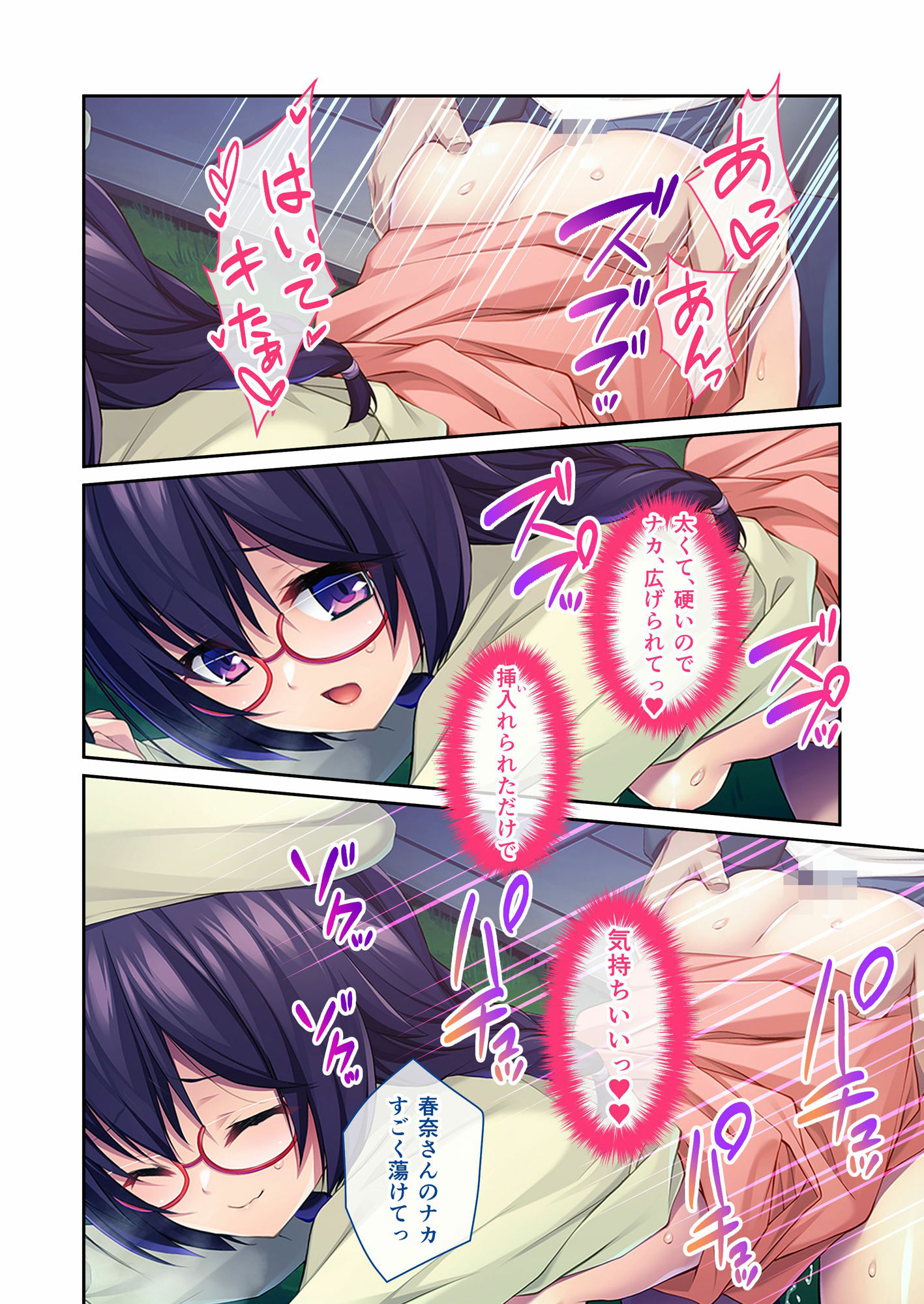 サンプル画像4:カフェに満ちる淫靡の香り 〜文学メガネっ娘はエッチな妄想に耽る〜 モザイクコミック総集編(どろっぷす！) [d_470445]