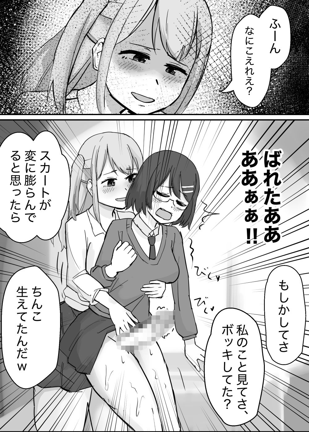 サンプル画像3:フタナリ陰キャはえっちで優しいギャルでオスになる(春画かける館) [d_470459]