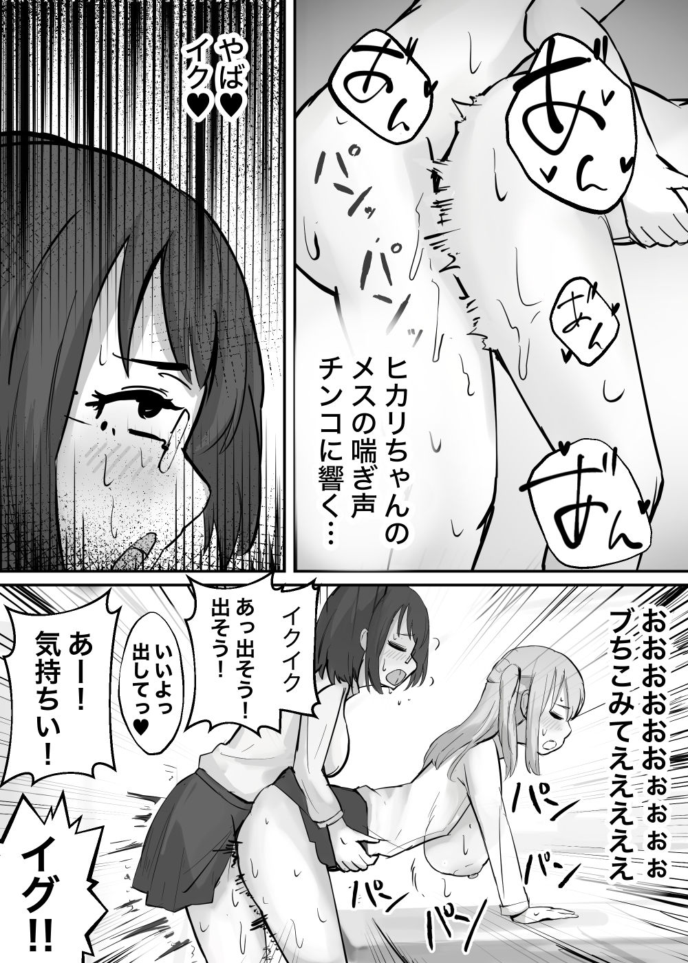 サンプル画像6:フタナリ陰キャはえっちで優しいギャルでオスになる(春画かける館) [d_470459]