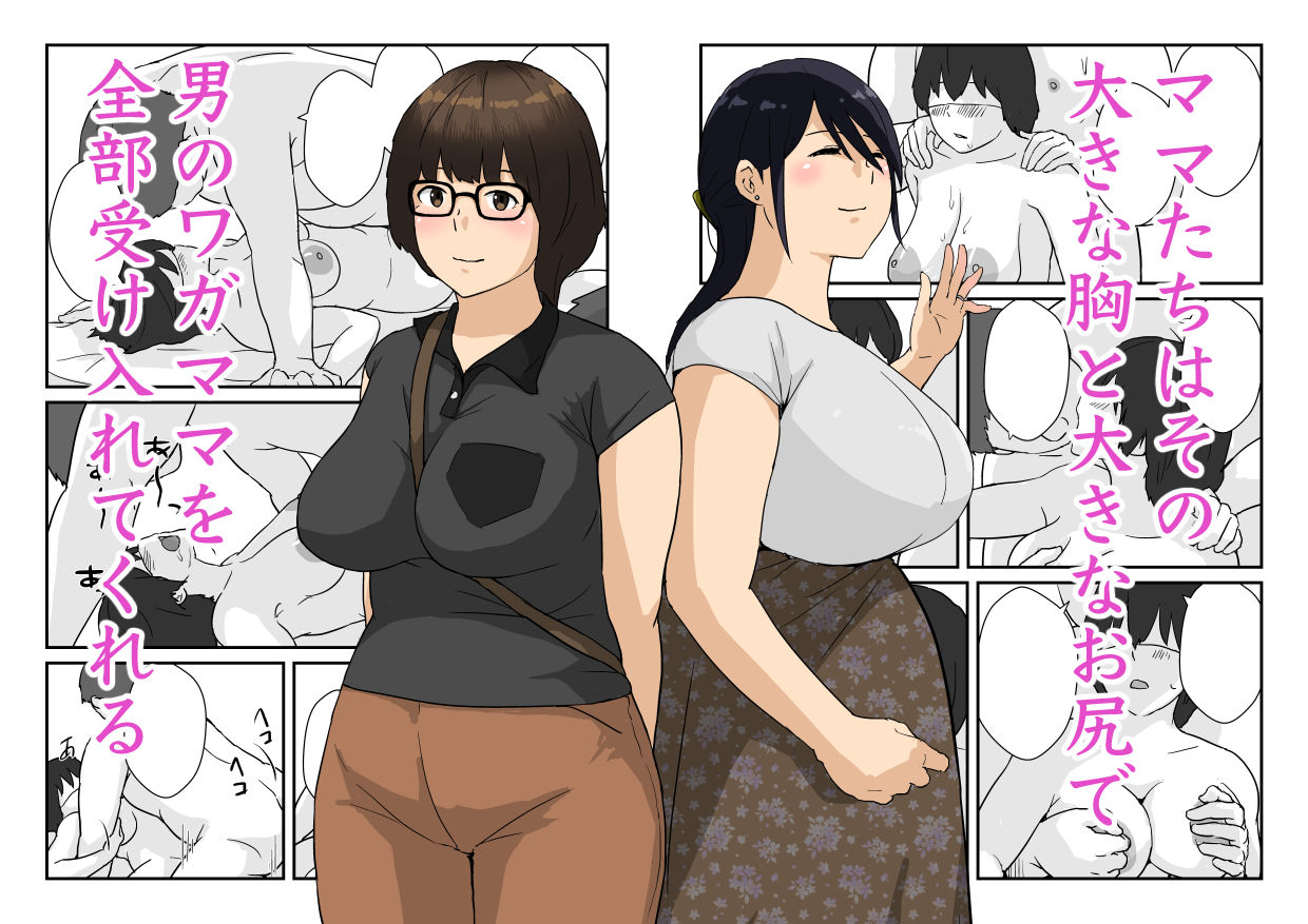 母子交尾ママ集団姦・大学生息子とハメられたママの画像1