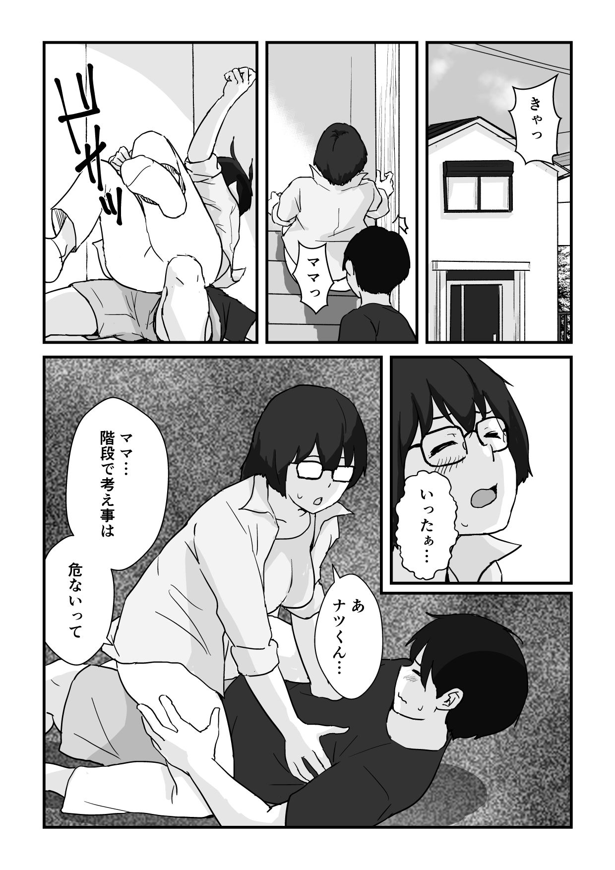 母子交尾ママ集団姦・大学生息子とハメられたママの画像4