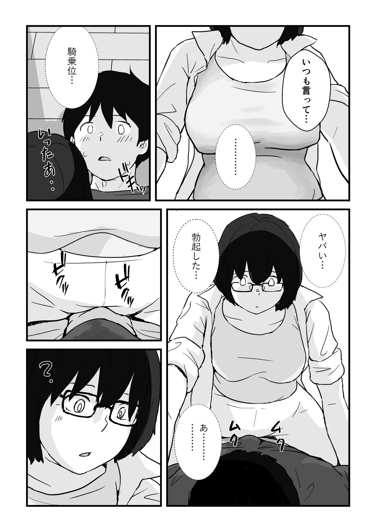 母子交尾ママ集団姦・大学生息子とハメられたママの画像5
