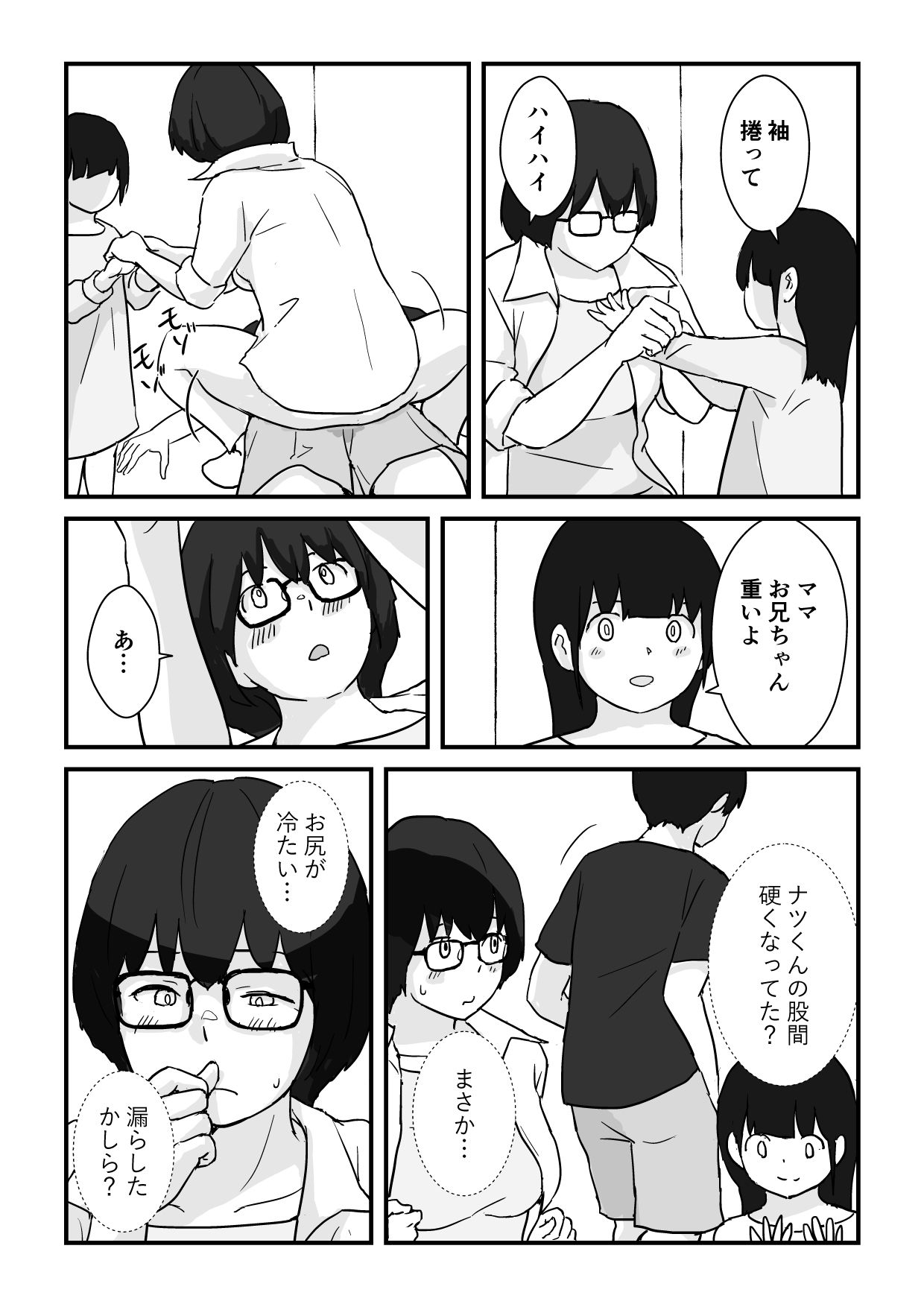 母子交尾ママ集団姦・大学生息子とハメられたママの画像7