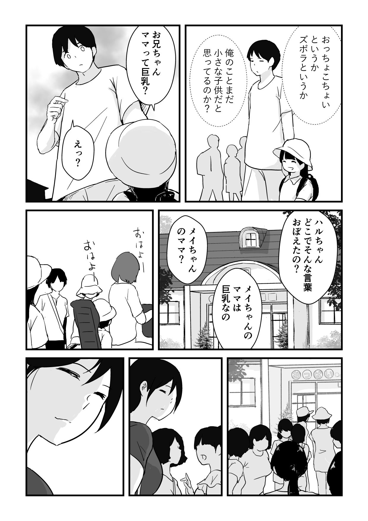 母子交尾ママ集団姦・大学生息子とハメられたママの画像10