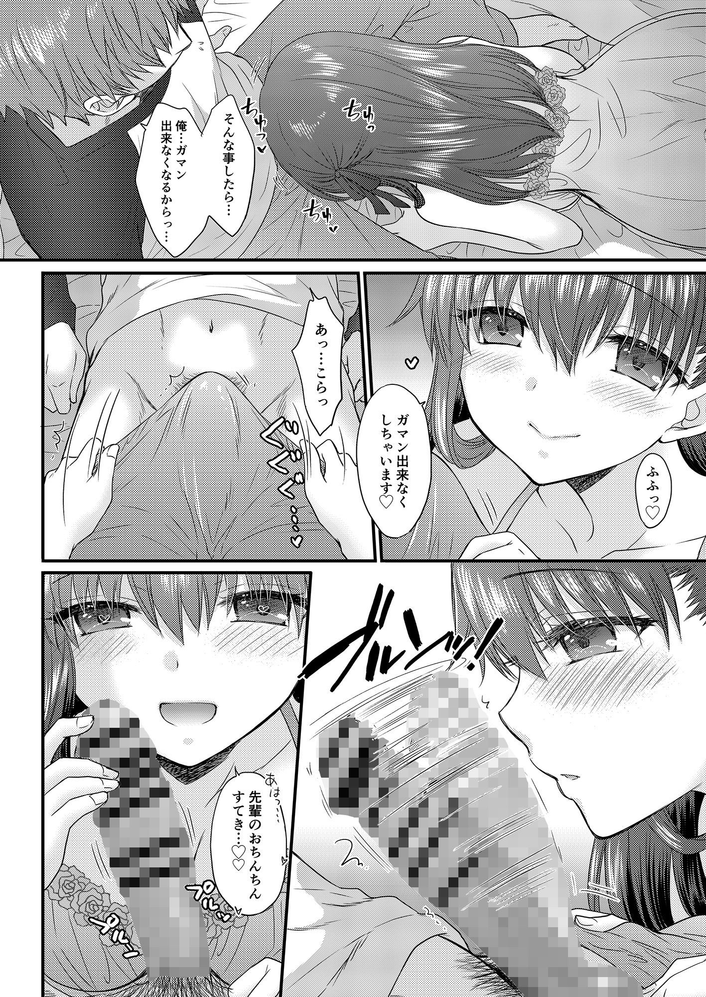 サンプル画像3:桜の刻 Cherry Blossom Extra(BEAT-POP) [d_470492]