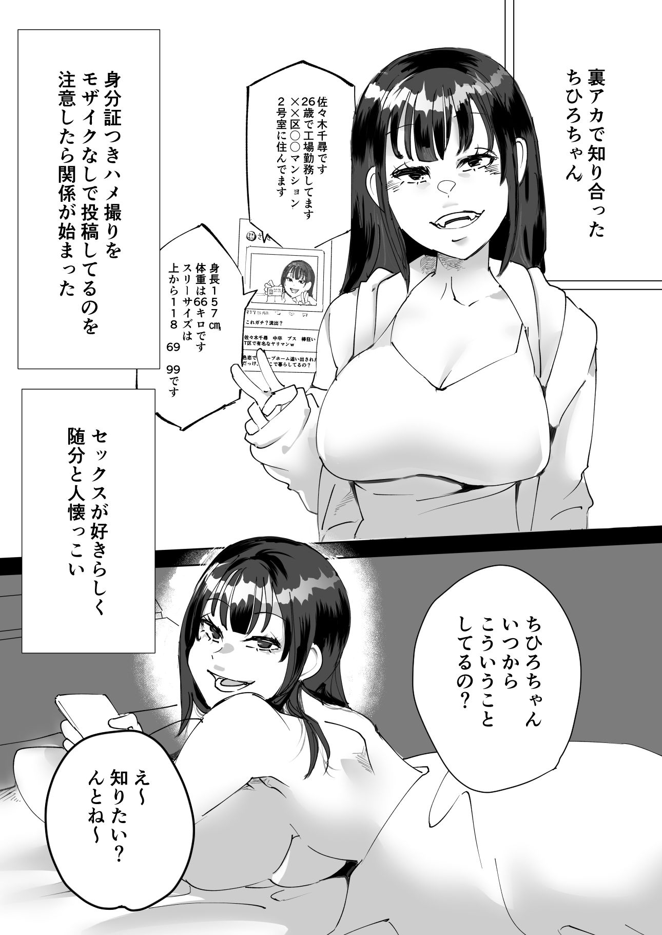 サンプル画像1:なんでもしちゃうちひろちゃん(あずきベガス) [d_470571]