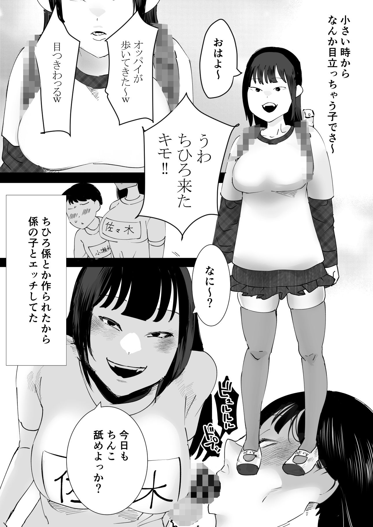 サンプル画像2:なんでもしちゃうちひろちゃん(あずきベガス) [d_470571]