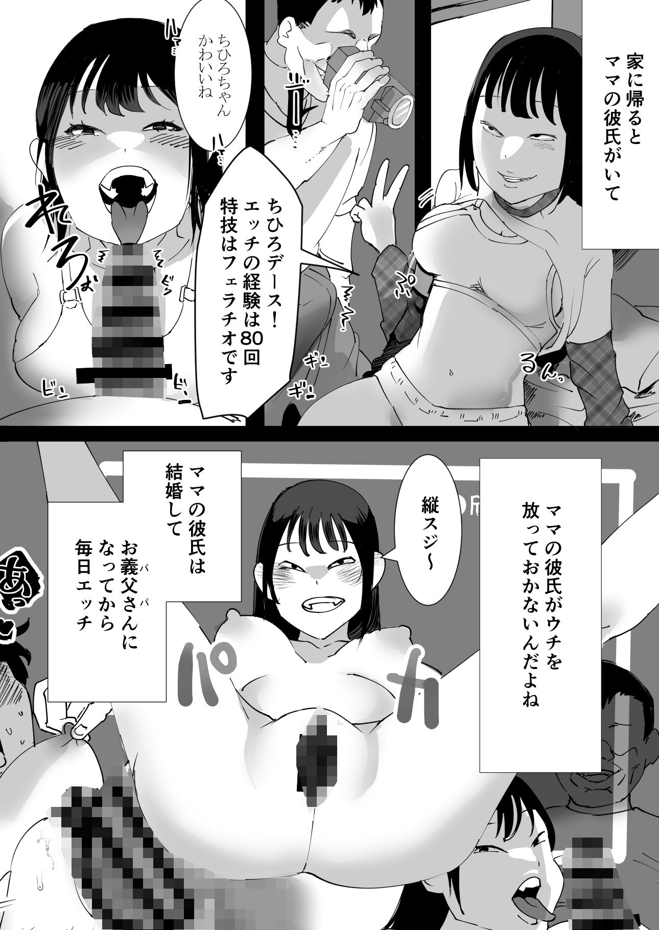 サンプル画像4:なんでもしちゃうちひろちゃん(あずきベガス) [d_470571]