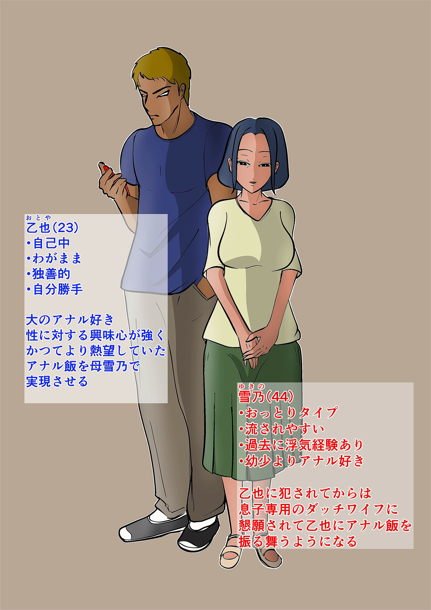 サンプル画像2:鬼畜息子に躾けられてます(ペンシルビル) [d_470599]