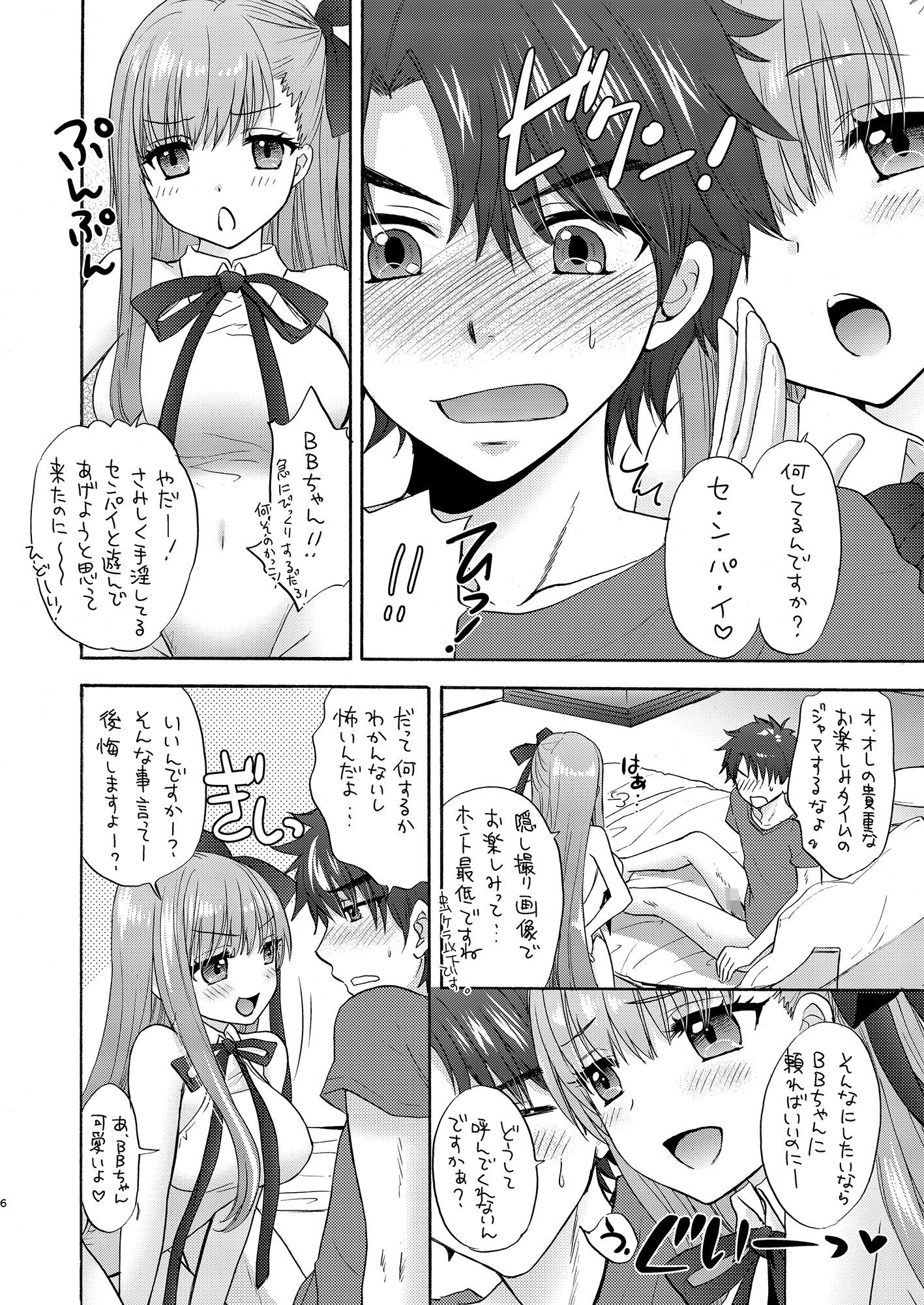 サンプル画像2:Boss is aiways Bossing(BEAT-POP) [d_470620]