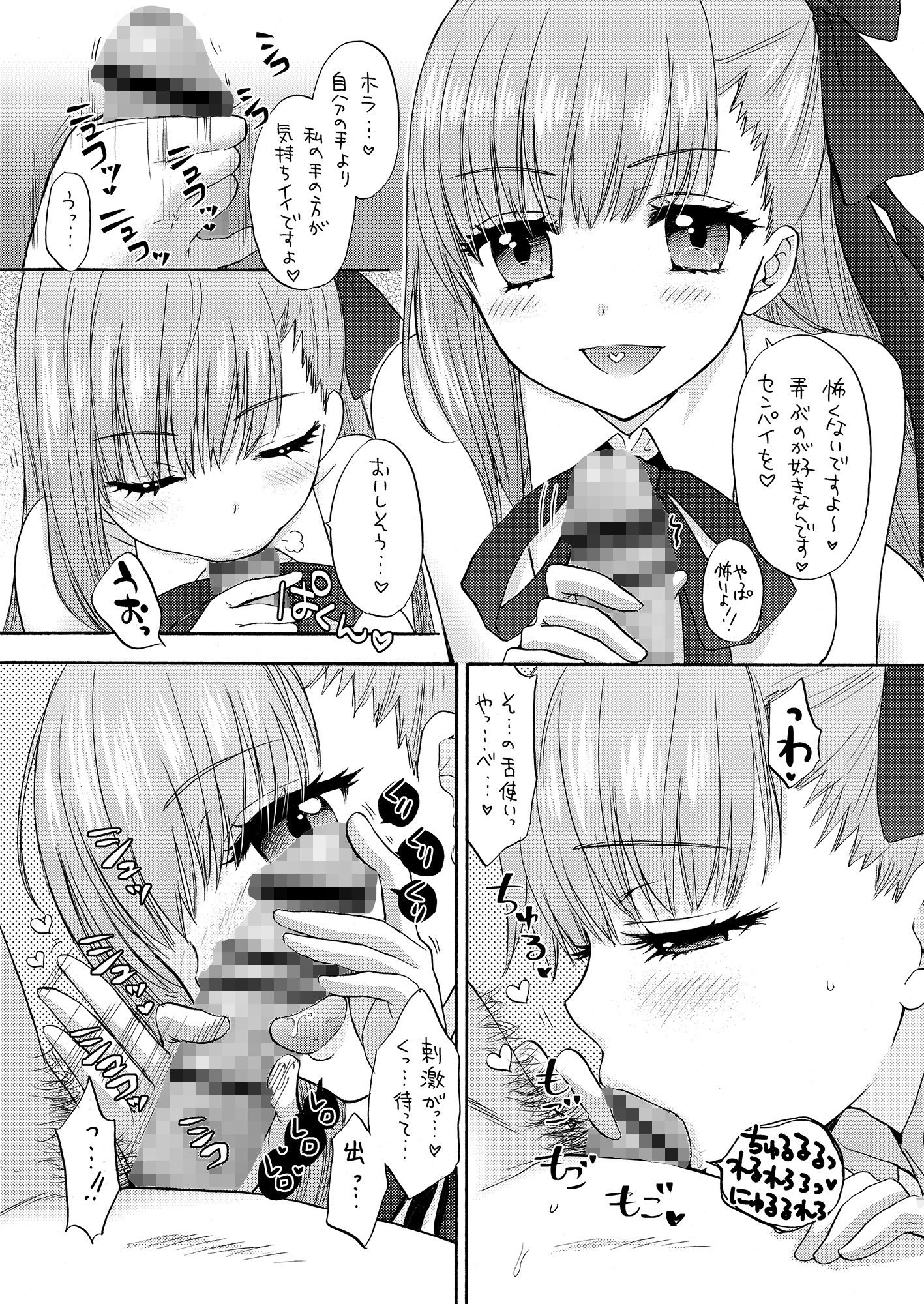 サンプル画像3:Boss is aiways Bossing(BEAT-POP) [d_470620]