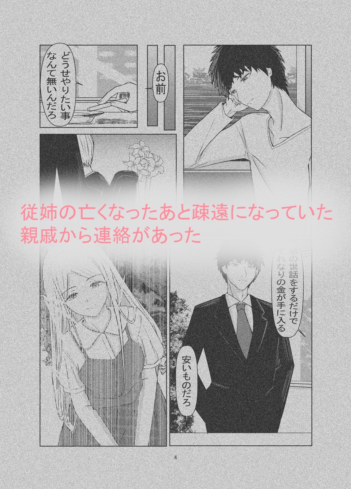 サンプル画像2:コドクノニワ(趣向帝) [d_470624]