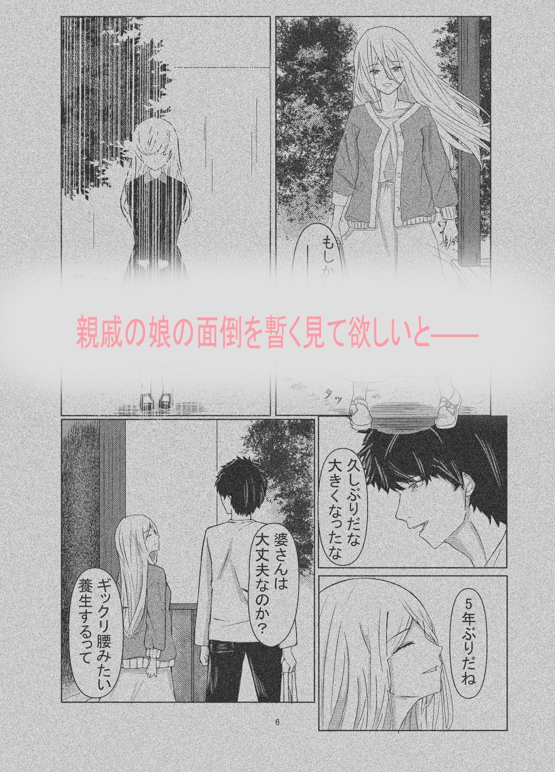 サンプル画像3:コドクノニワ(趣向帝) [d_470624]