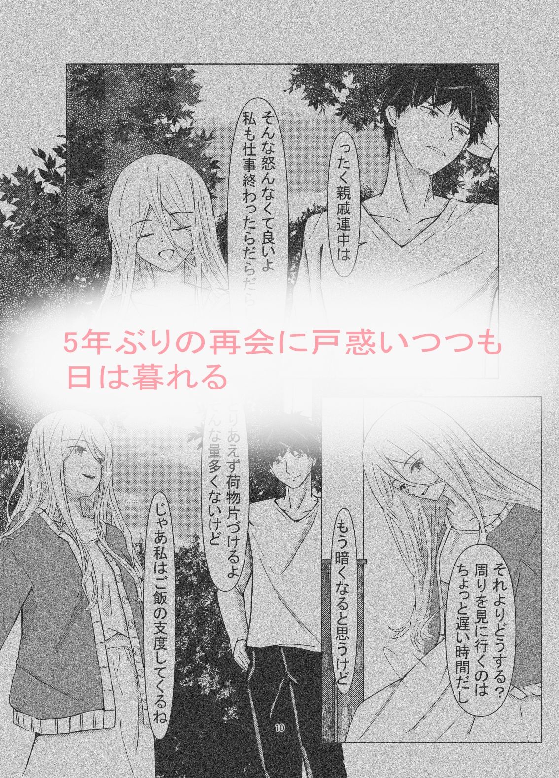 サンプル画像4:コドクノニワ(趣向帝) [d_470624]