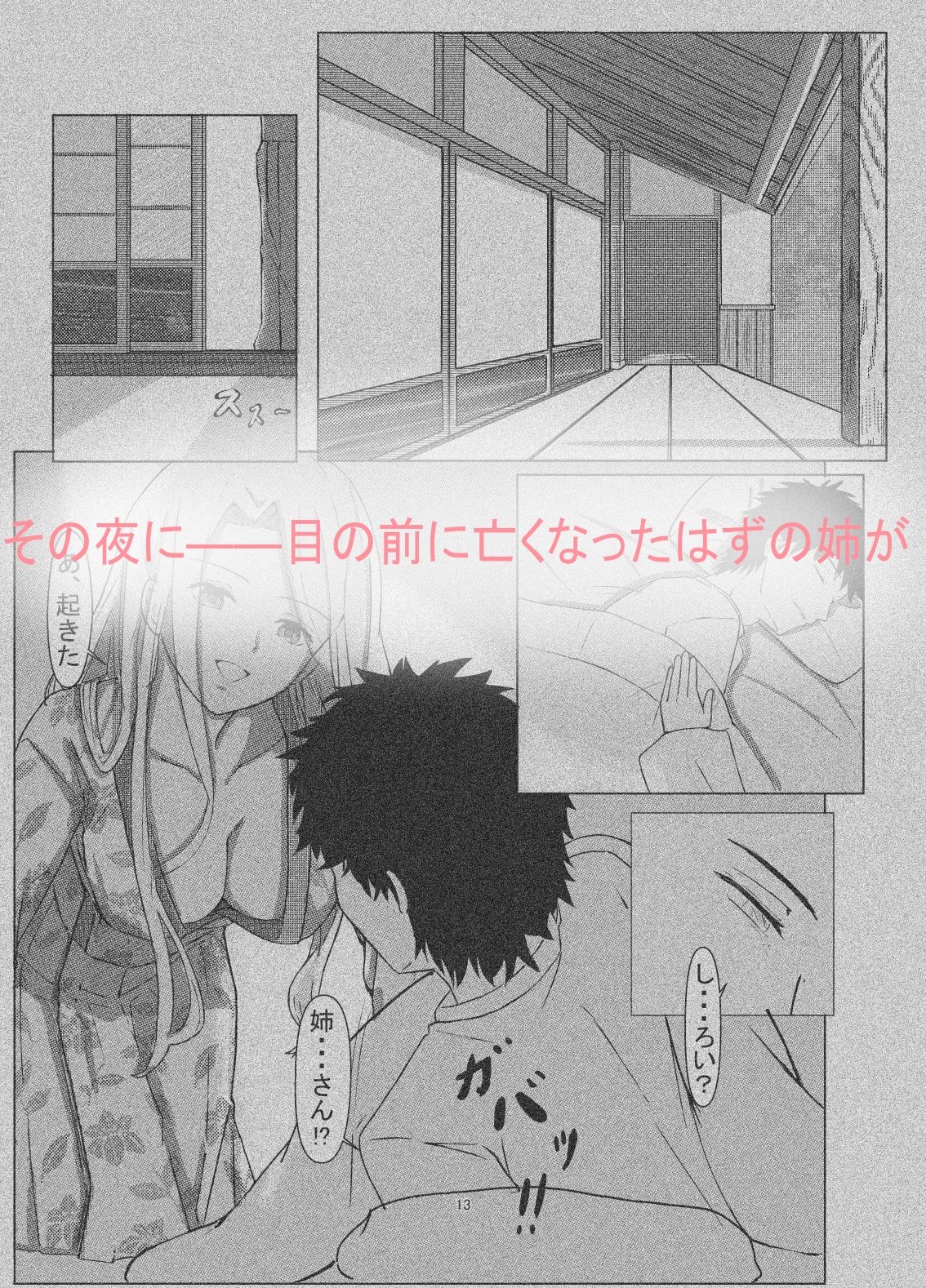 サンプル画像5:コドクノニワ(趣向帝) [d_470624]