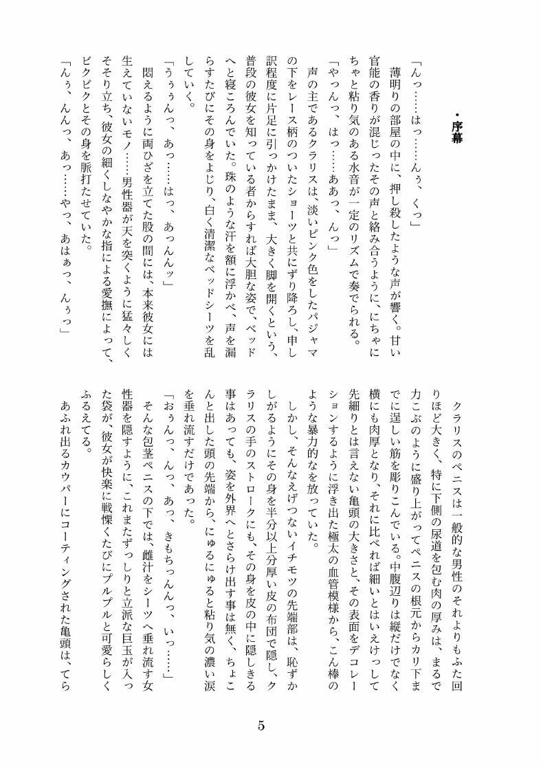 サンプル画像1:CHINDRELLA GIRLS〜性職者 クラリス 編〜(W of D) [d_470714]