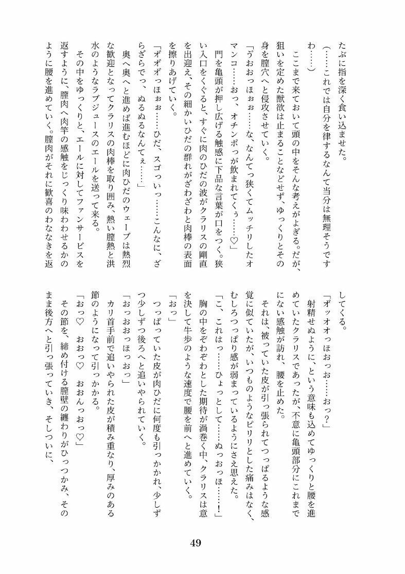 サンプル画像4:CHINDRELLA GIRLS〜性職者 クラリス 編〜(W of D) [d_470714]