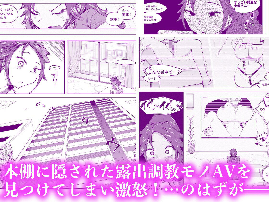 サンプル画像3:人妻が露出調教にハマるまで【11/20 発売予定】(blue soda) [d_470719]