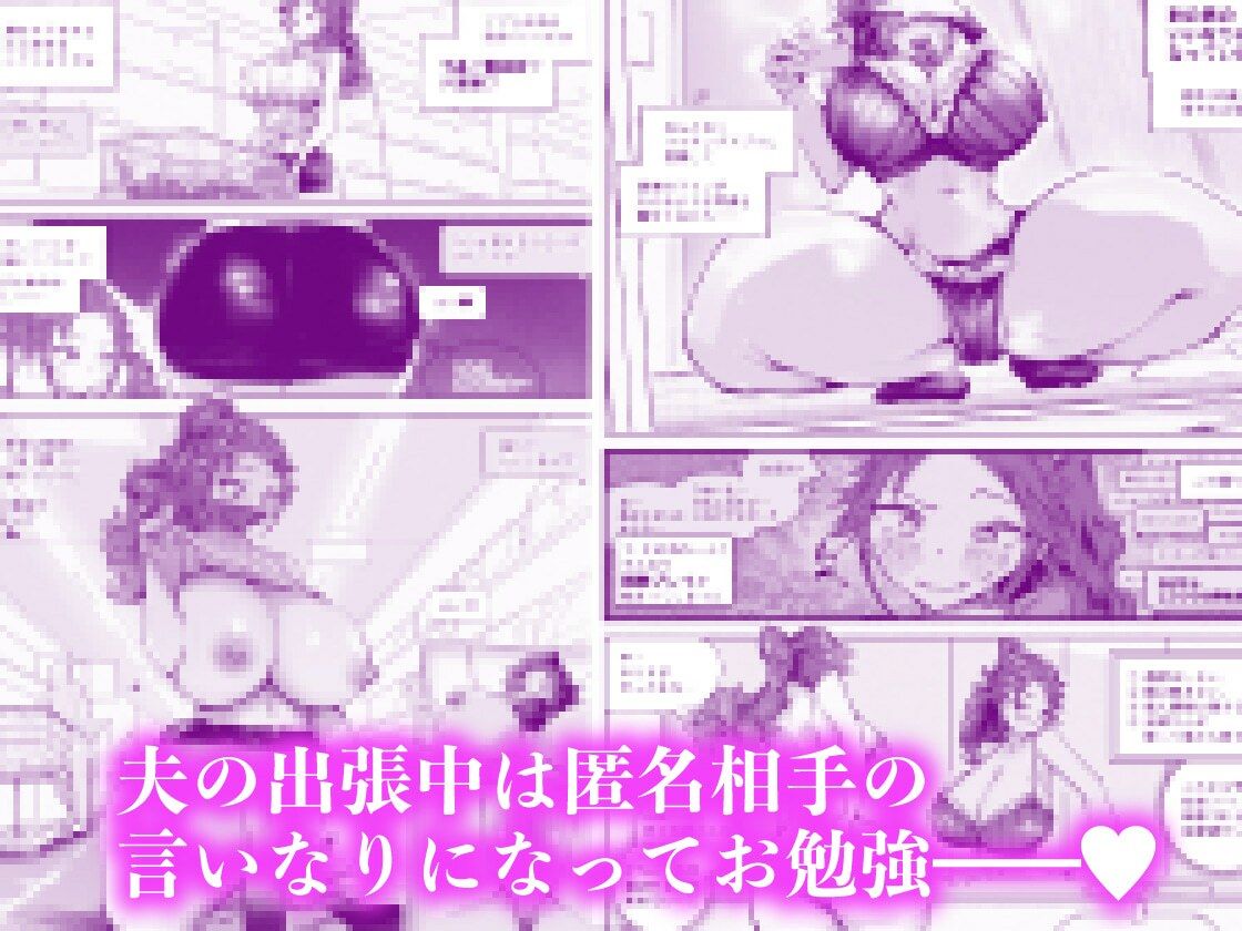 サンプル画像5:人妻が露出調教にハマるまで【11/20 発売予定】(blue soda) [d_470719]