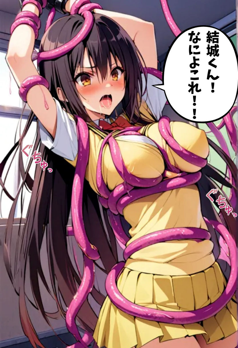 サンプル画像1:淫乱女子〇生古手川爆乳触手プレイ(れじぇんど☆がーるず) [d_470731]