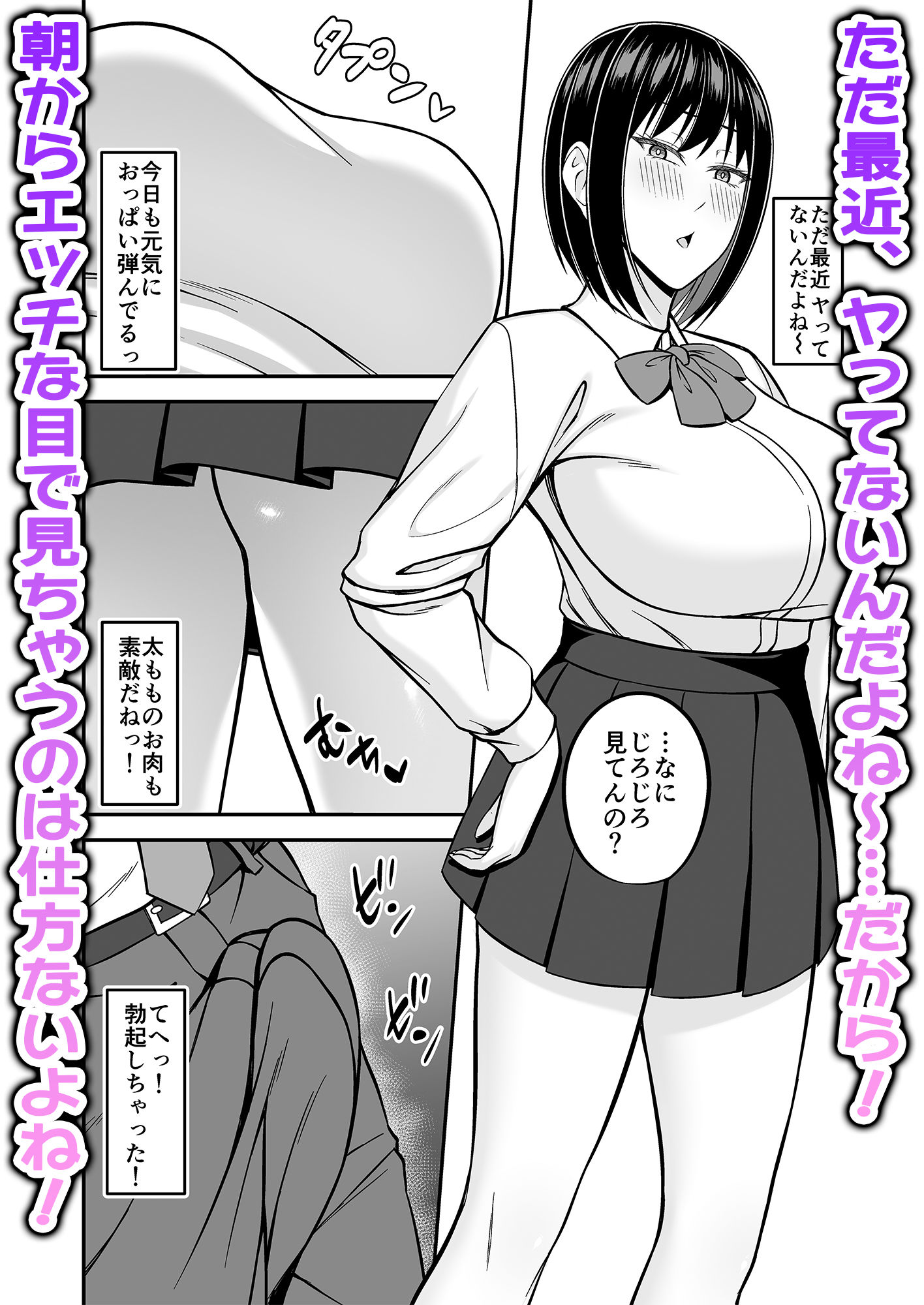 サンプル画像2:デカ乳風紀委員の風紀を乱したい(SmallGift) [d_470748]