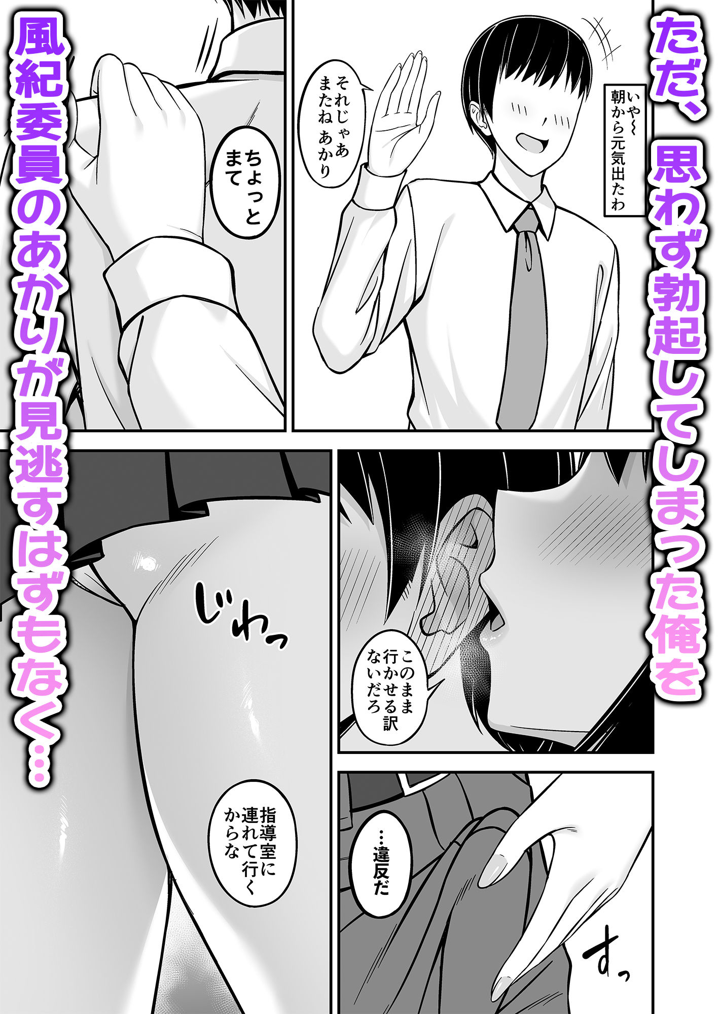 サンプル画像3:デカ乳風紀委員の風紀を乱したい(SmallGift) [d_470748]