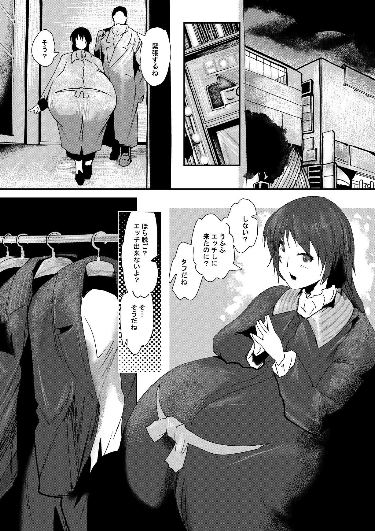 サンプル画像2:ダブルチャンス(きゅうさんぴん) [d_470769]