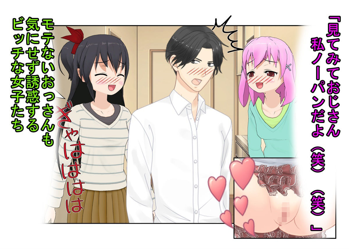 サンプル画像3:『ビッチアパートの初日』そこにいるのは、男を見た瞬間、食うことを考える女たち。誰よりもエッチ好きなビッチだらけのアパートに偶然入居した男の食いまくられる初日！(うさロボ屋) [d_470772]