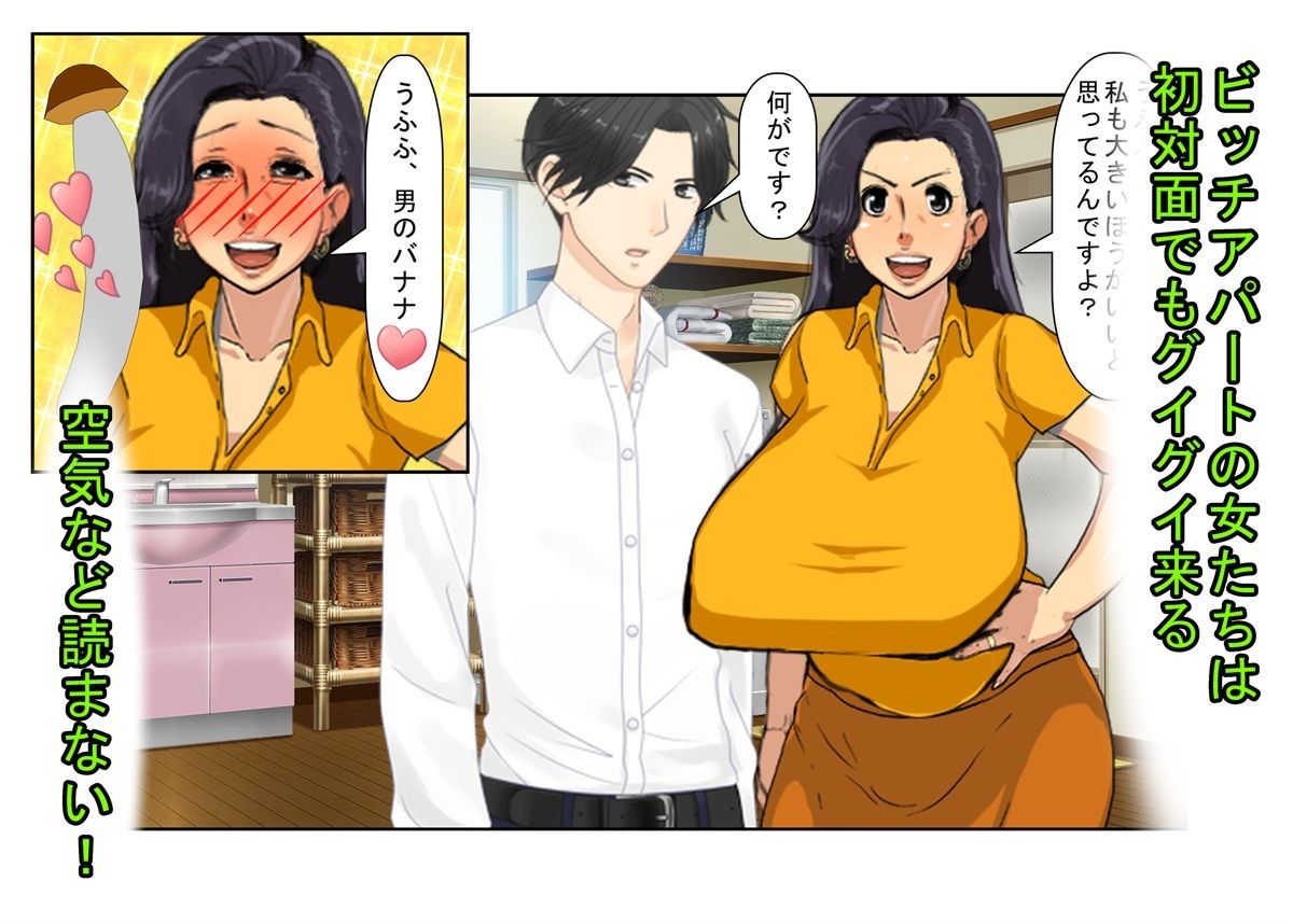 サンプル画像4:『ビッチアパートの初日』そこにいるのは、男を見た瞬間、食うことを考える女たち。誰よりもエッチ好きなビッチだらけのアパートに偶然入居した男の食いまくられる初日！(うさロボ屋) [d_470772]