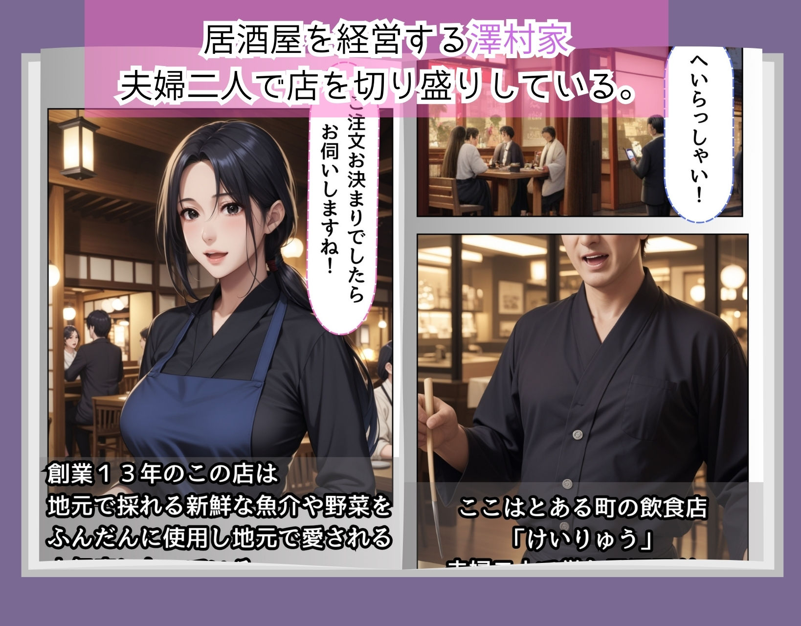 サンプル画像1:〜寝取られた妻と娘〜腹黒オヤジに支配された澤村家【清楚系美人妻寝取られ編】(くりきんとん) [d_470776]