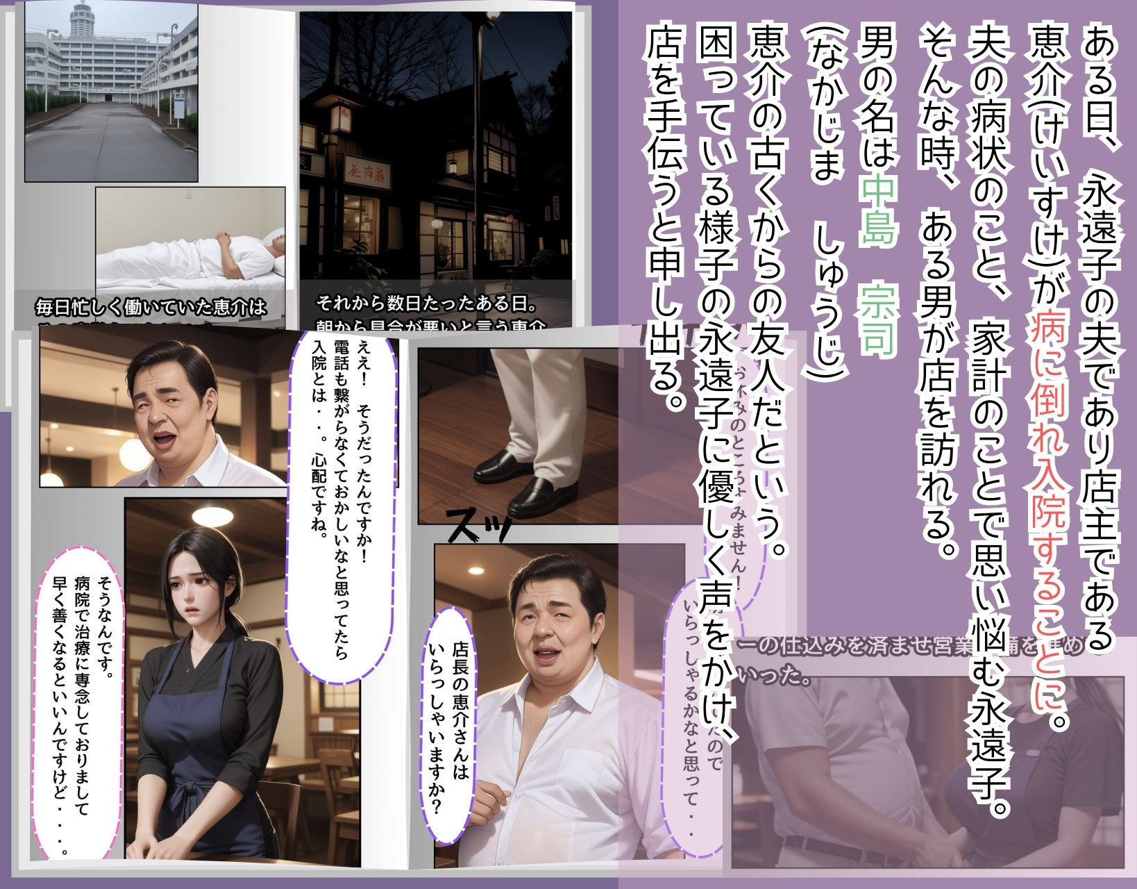 サンプル画像2:〜寝取られた妻と娘〜腹黒オヤジに支配された澤村家【清楚系美人妻寝取られ編】(くりきんとん) [d_470776]