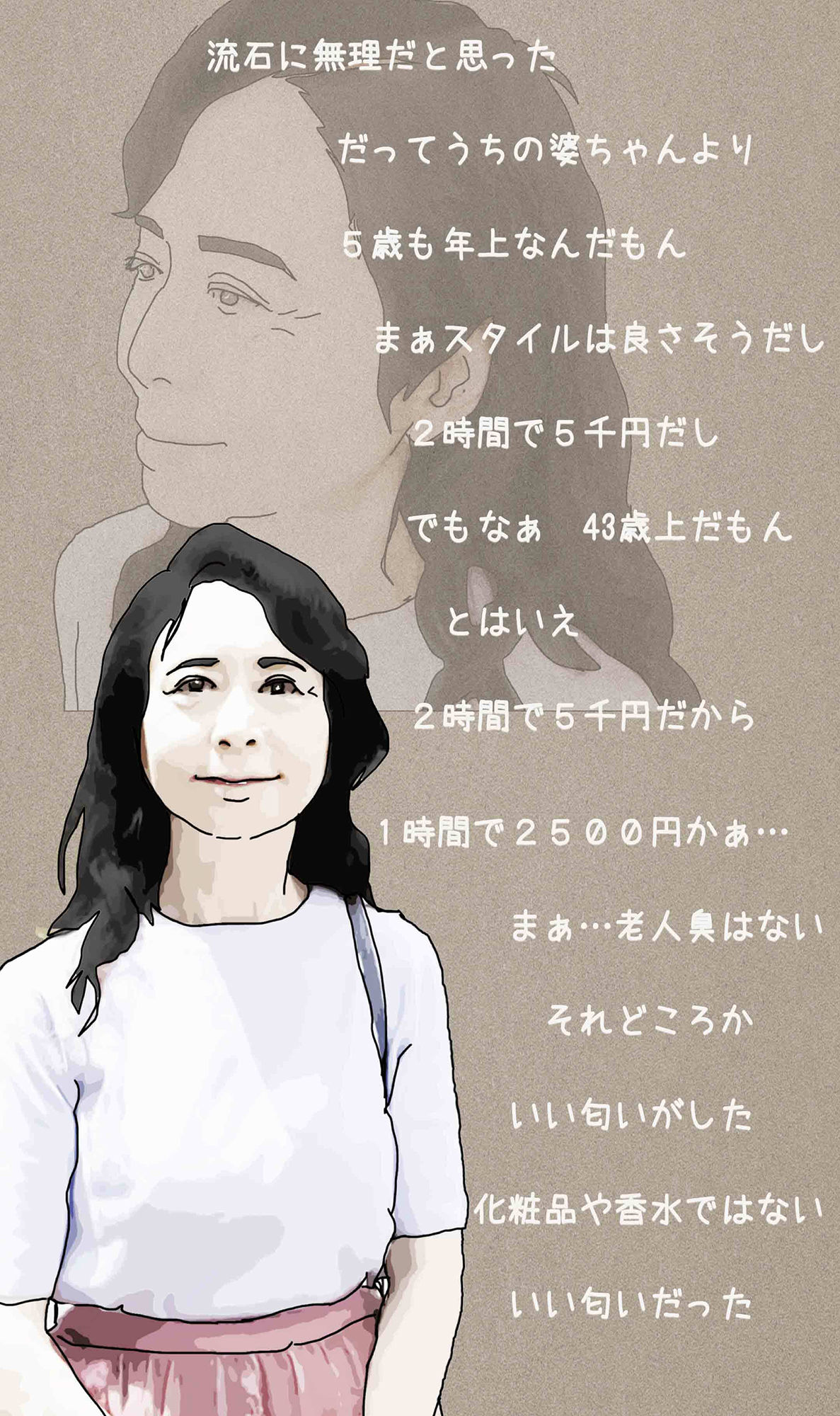 サンプル画像1:流石に71歳のババアは無理…でもなかった(あいうえ男) [d_470816]