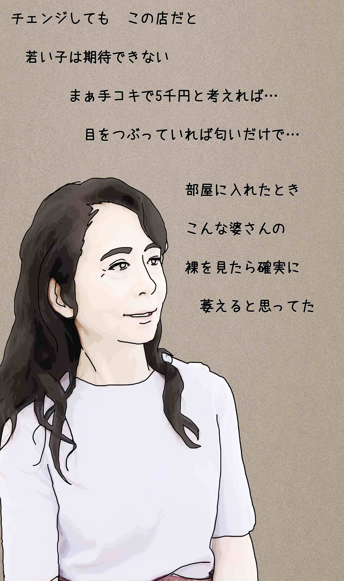 サンプル画像2:流石に71歳のババアは無理…でもなかった(あいうえ男) [d_470816]