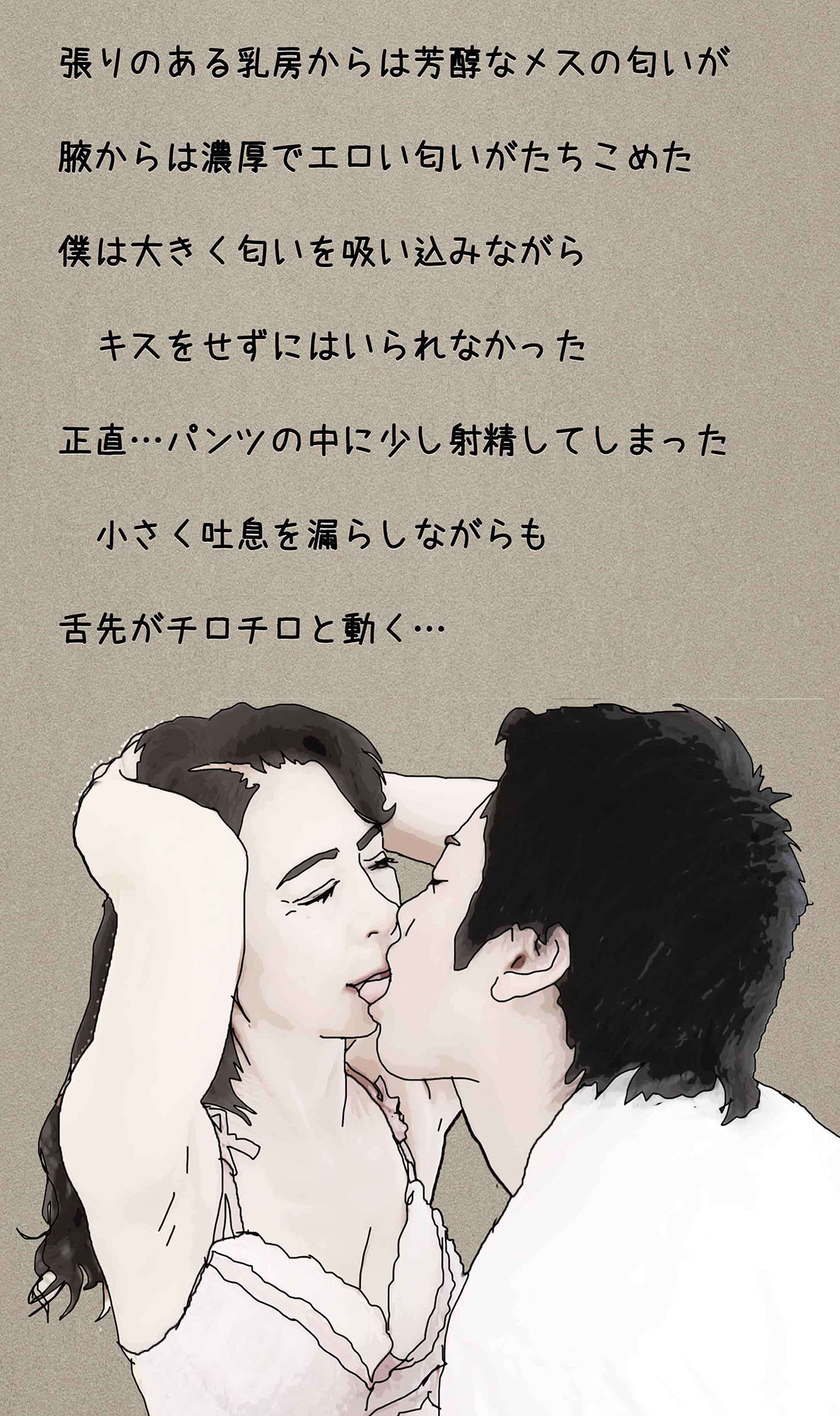 サンプル画像6:流石に71歳のババアは無理…でもなかった(あいうえ男) [d_470816]