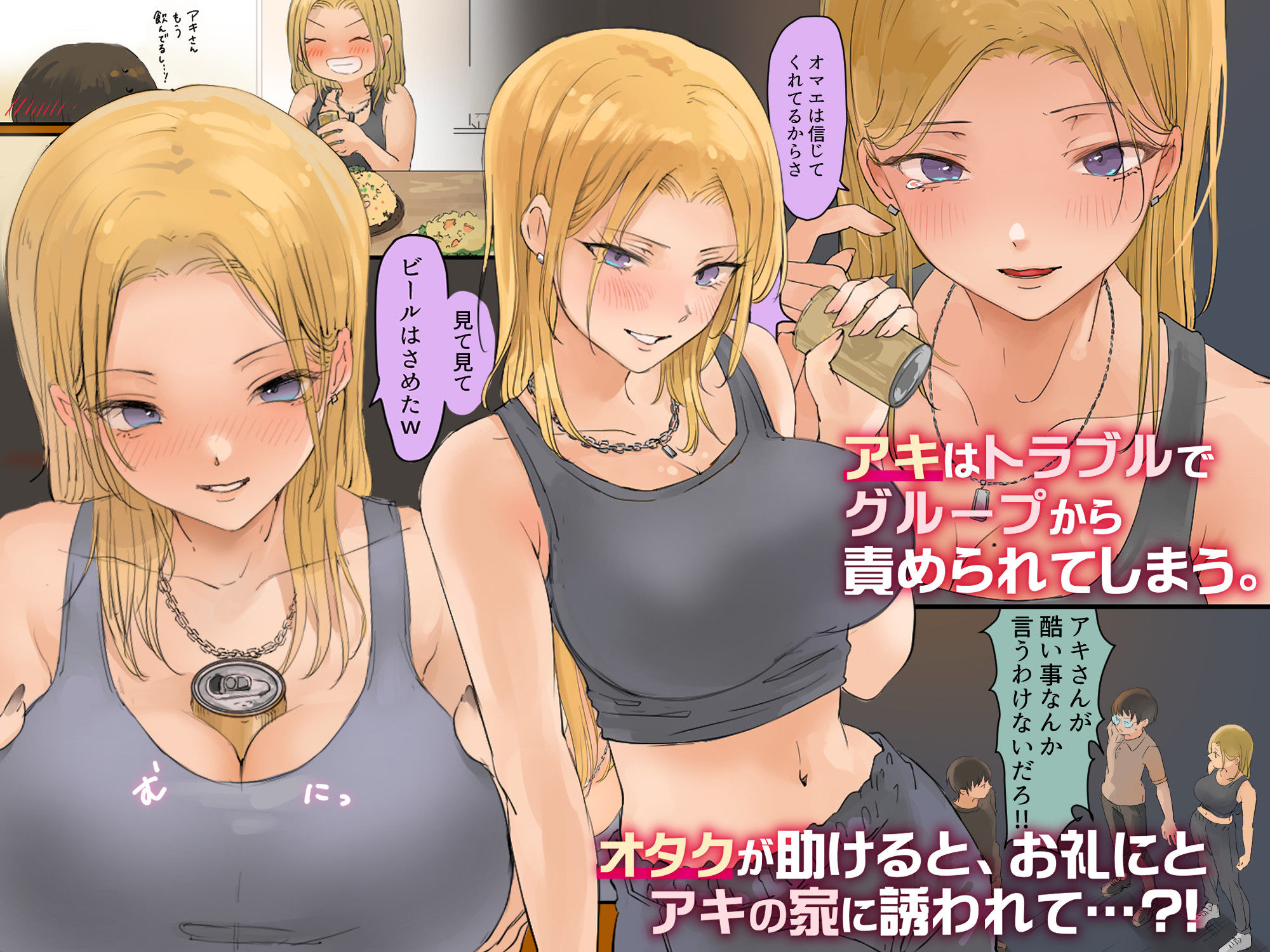サンプル画像3:走り屋ヤンキー女、オタクとイチャらぶHする。(ももひきガレージ) [d_470842]