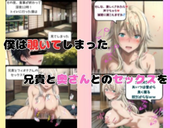 サンプル画像5:ドキドキ ロシア人兄嫁と秘密の関係(快楽建設本店営業部) [d_470910]