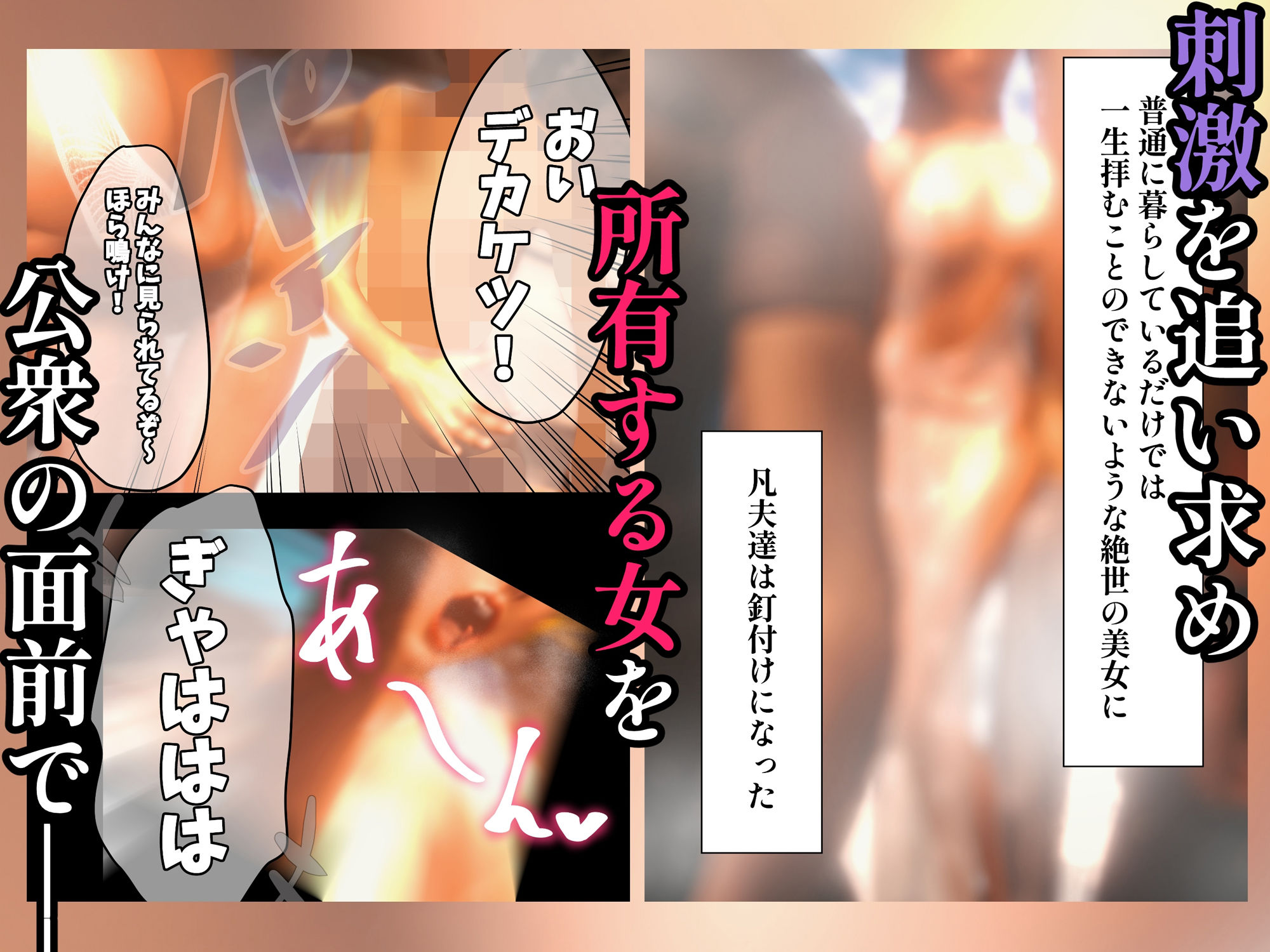 サンプル画像5:金でなんでも買えるようになった世界(男女のしくみ研究所) [d_470930]