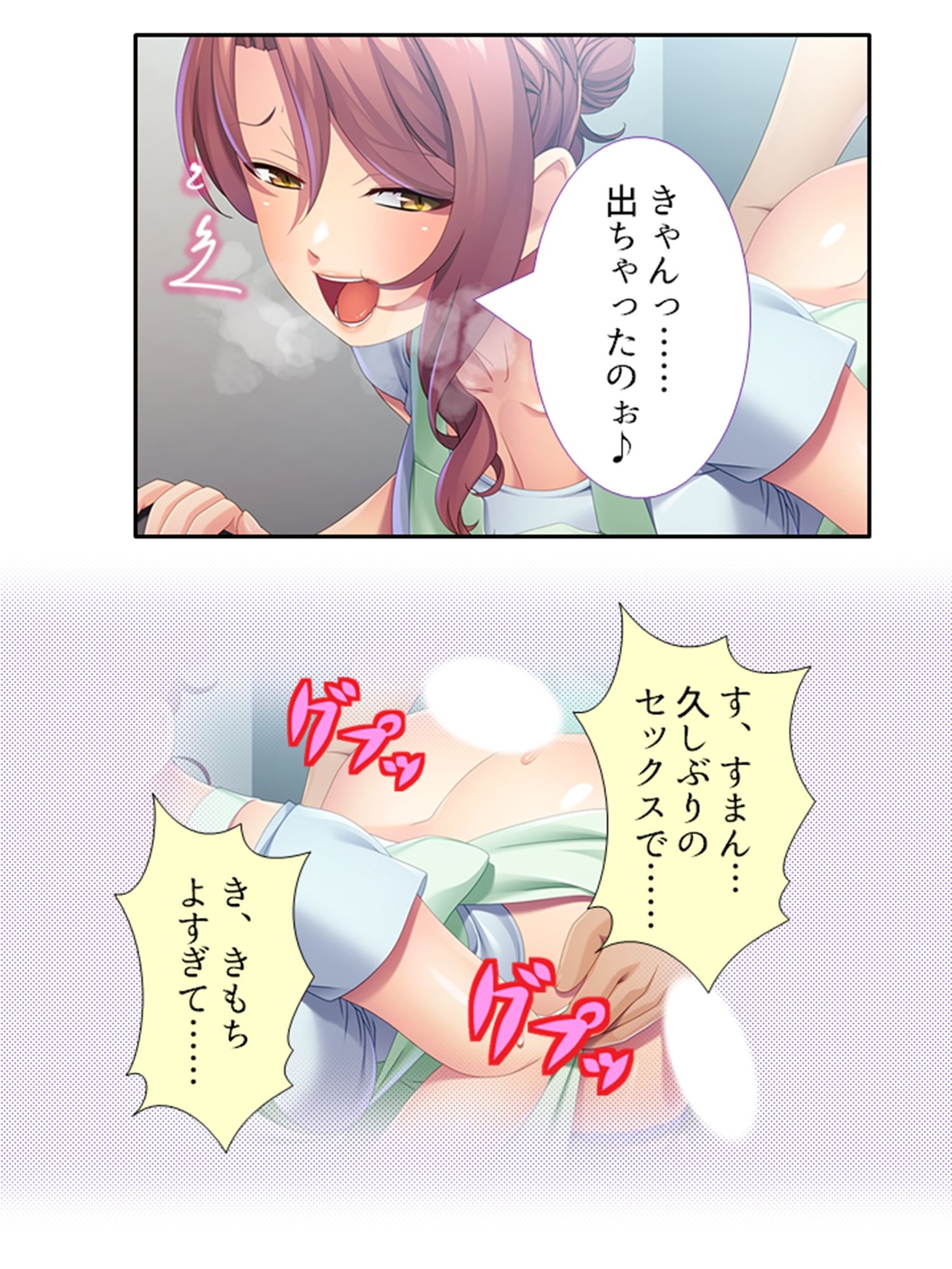 サンプル画像6:ドキドキ家出妻！！独身男とのハメ癒し共同性活 1巻(悶々堂) [d_471040]