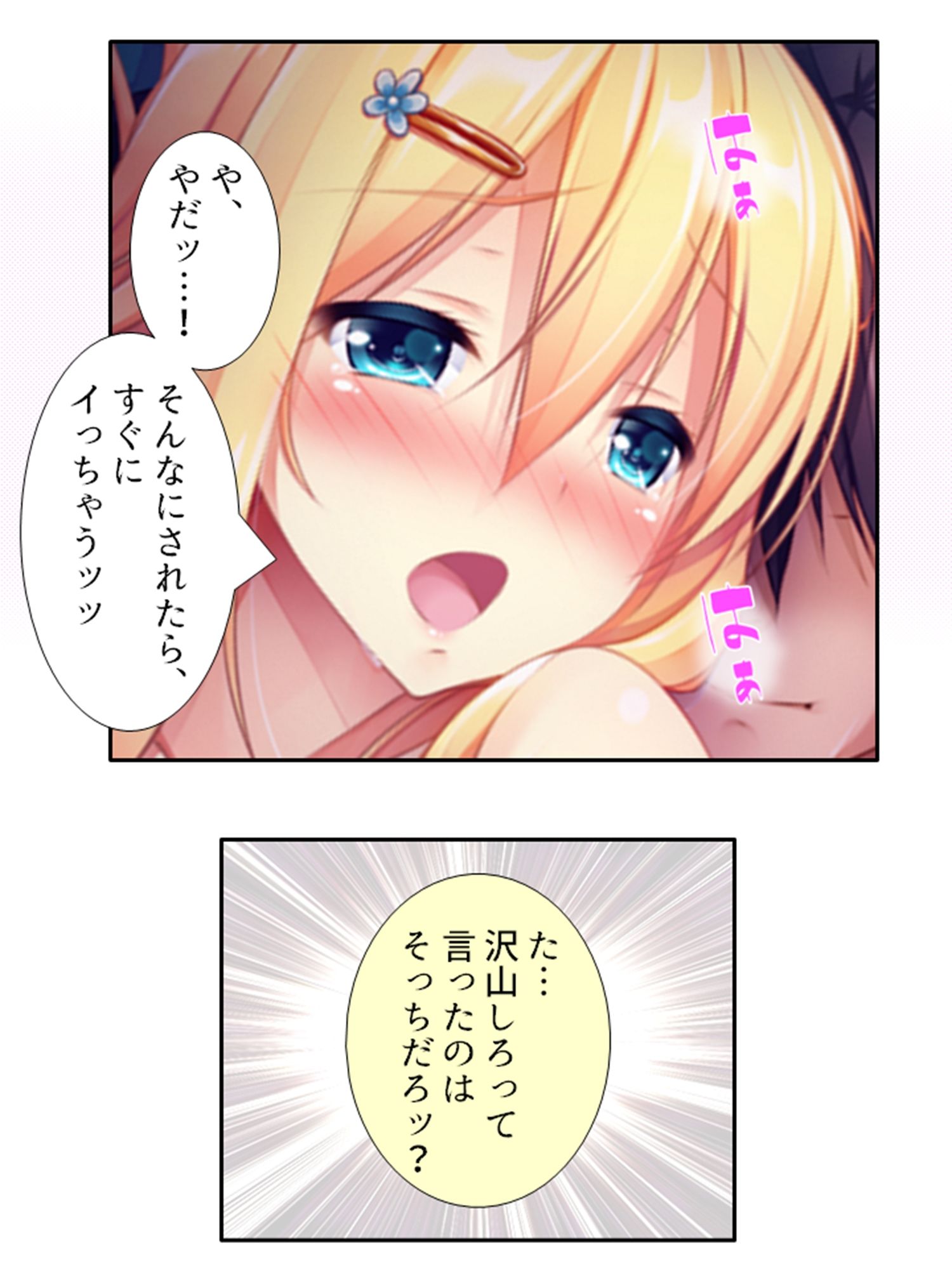 サンプル画像2:二人の嫁が競う様に俺の子種を求めてきてもう限界！ 4巻(悶々堂) [d_471051]