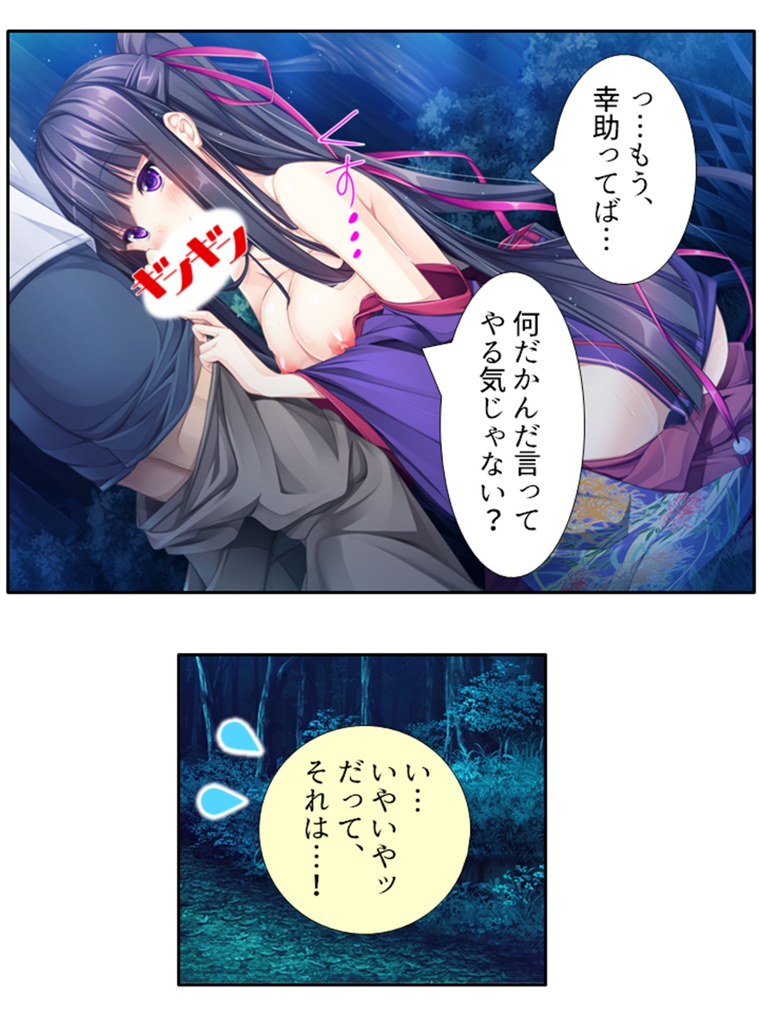 サンプル画像3:二人の嫁が競う様に俺の子種を求めてきてもう限界！ 4巻(悶々堂) [d_471051]