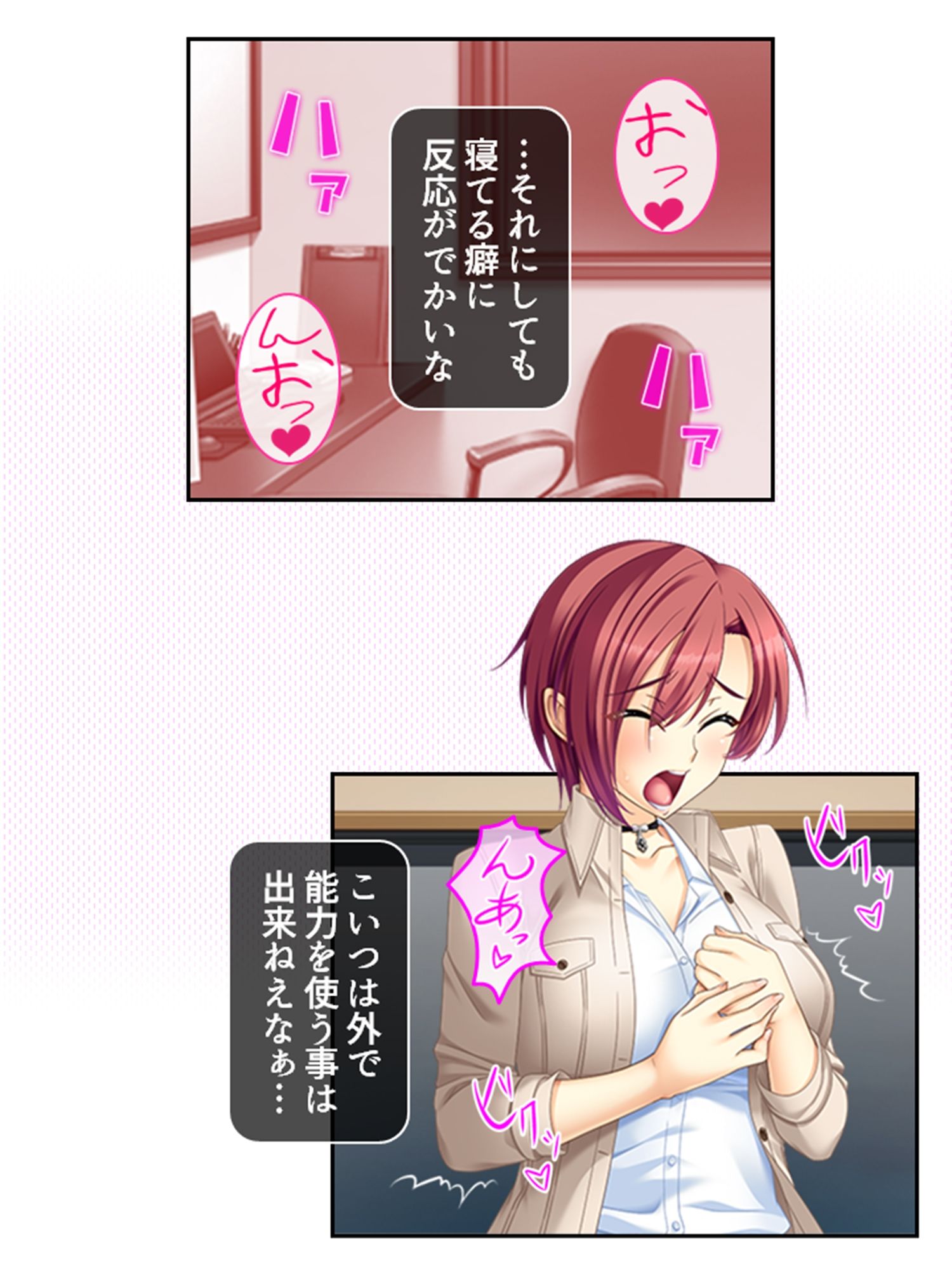 サンプル画像1:真面目に働いてるだけなのにヤリ友が増えていく件 11巻(あまからや) [d_471061]