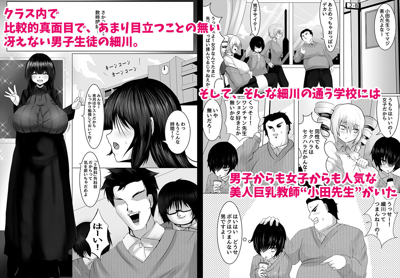 サンプル画像1:音楽室は小田先生の巣(みっつまん) [d_471062]