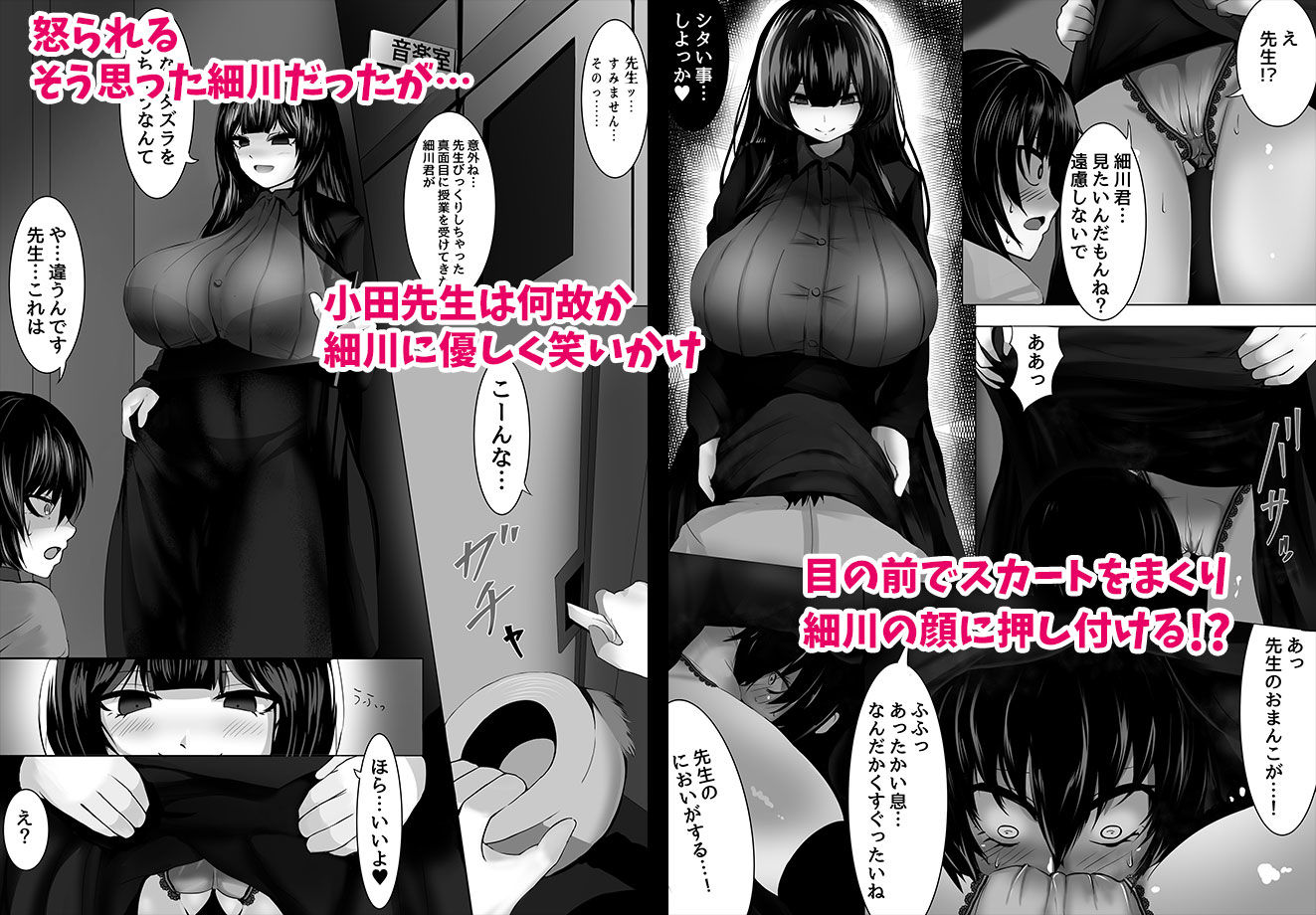 サンプル画像3:音楽室は小田先生の巣(みっつまん) [d_471062]